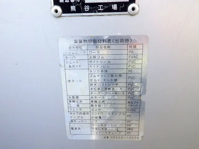 日野 デュトロ TKG-XZU600E(2WD)の写真20