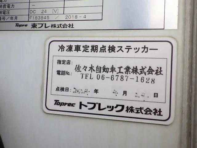 いすゞ フォワード 2PG-FRR90S2(2WD)の写真49