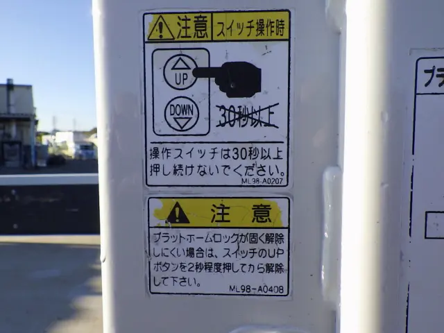 いすゞ エルフ TPG-NPR85AR(2WD)の写真18