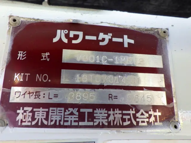 いすゞ エルフ TPG-NPR85AR(2WD)の写真21