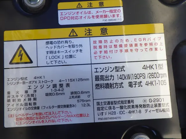 いすゞ フォワード 2RG-FRR90S1(2WD)の写真24