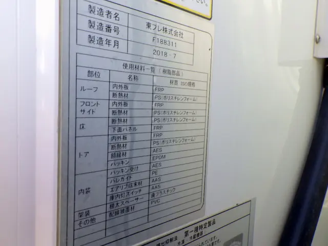 いすゞ エルフ TPG-NPR85AN(2WD)の写真27