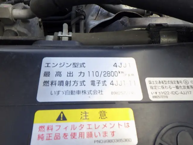 いすゞ エルフ TPG-NPR85AN(2WD)の写真44