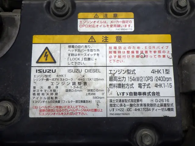 いすゞ フォワード TKG-FRR90S2(2WD)の写真29