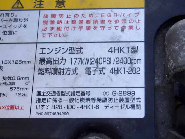 いすゞ フォワード 2RG-FRR90T2(2WD)の写真28