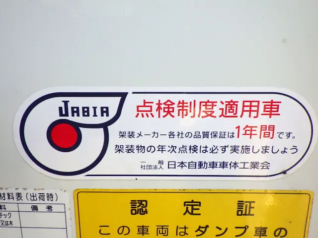 三菱 キャンター TPG-FBA60(2WD)の写真23