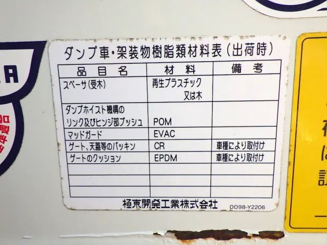 三菱 キャンター TPG-FBA60(2WD)の写真24