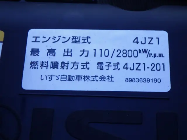 いすゞ エルフ 2RG-NPR88AR(2WD)の写真28