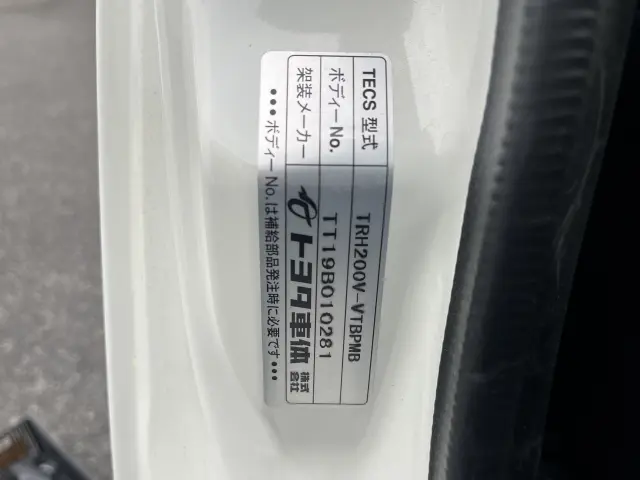 -7度まで設定できるDENSO製の薄型冷凍機を搭載！|トヨタ ハイエースバン CBF-TRH200V(2WD)の写真12