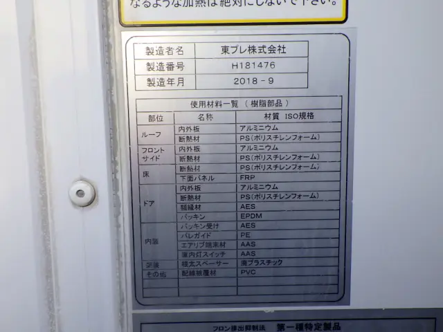 日野 デュトロ TPG-XZC605M(2WD)の写真45