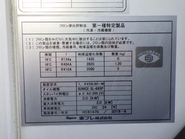 日野 デュトロ TPG-XZC605M(2WD)の写真46