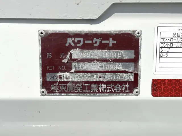 いすゞ エルフ 2RG-NHS88A(4WD)の写真18