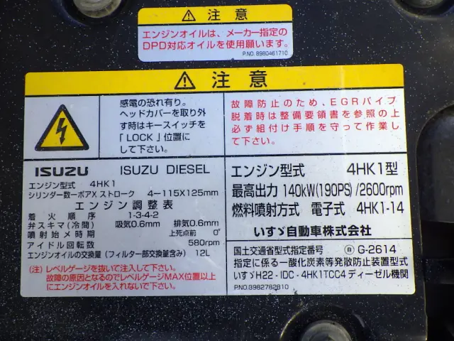 いすゞ フォワード TKG-FRR90S1(2WD)の写真33