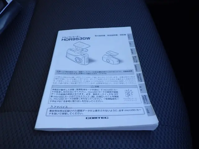 トヨタ ハイエースコミューター QDF-GDH223B(2WD)の写真47