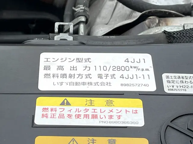 いすゞ エルフ TPG-NJR85A(2WD)の写真32
