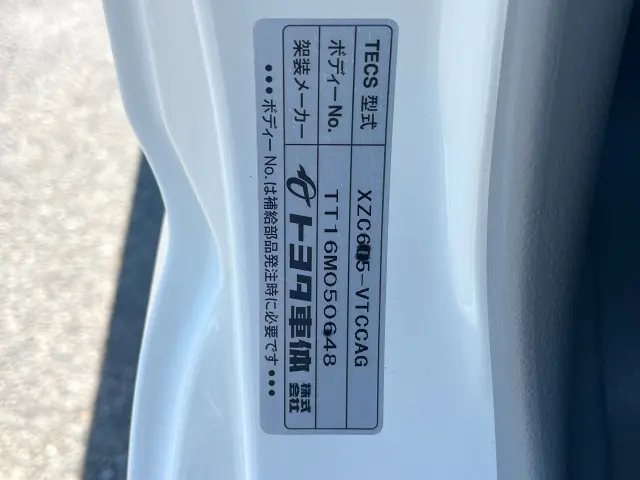 トヨタ ダイナ TKG-XZC605(2WD)の写真27