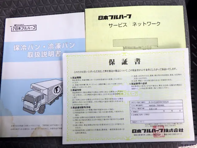 いすゞ エルフ 2PG-NMS88AN(4WD)の写真49