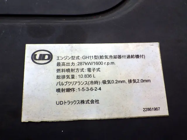 ＵＤ クオン 2PG-CG5CA(8x4)の写真26