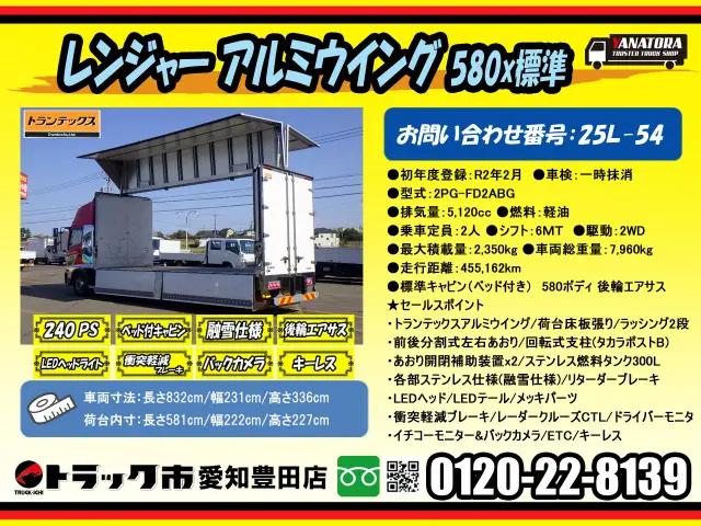 日野 レンジャー 2PG-FD7ABG(2WD)の写真2