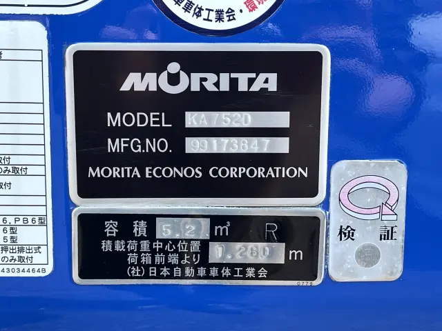いすゞ エルフ 2RG-NMR88AN(2WD)の写真10