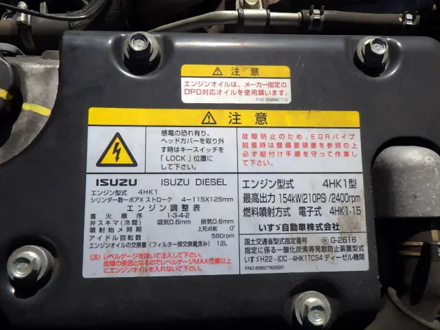 いすゞ フォワード TKG-FRR90T2(2WD)の写真34