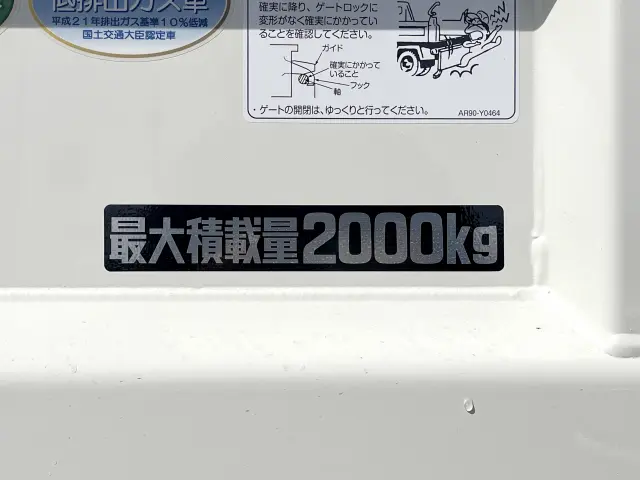 トヨタ トヨエース TKG-XZU675D(4WD)の写真7