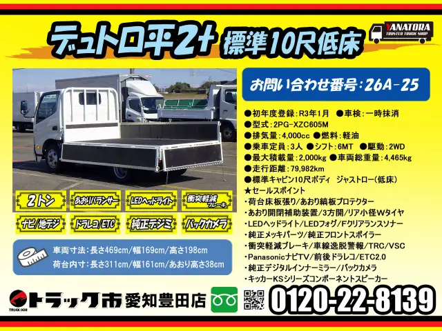 日野 デュトロ 2PG-XZU605M(2WD)の写真2