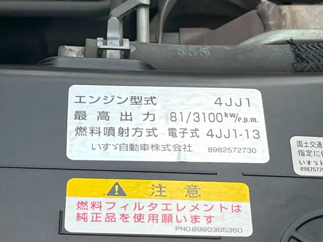 いすゞ エルフ TRG-NHR85A(2WD)の写真32
