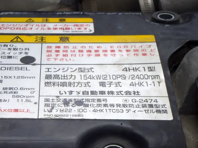 いすゞ フォワード TKG-FRR90S2(2WD)の写真32