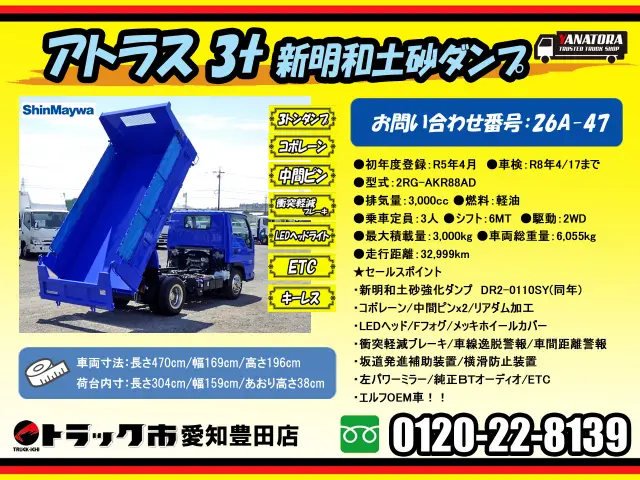 日産 アトラス 2RG-AKR88AD(2WD)の写真2