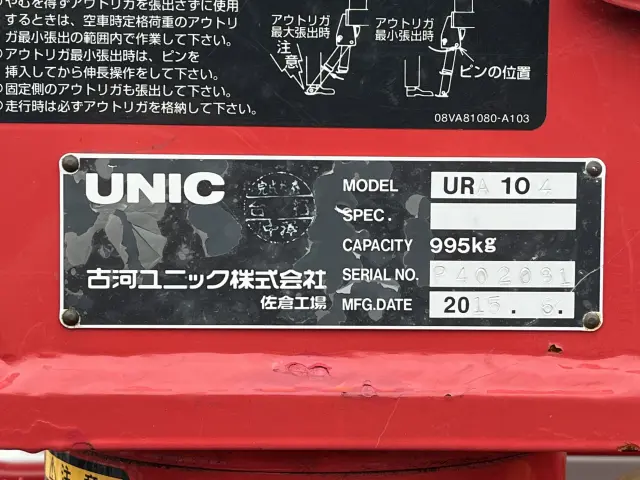 いすゞ エルフ TRG-NJR85A(2WD)の写真12