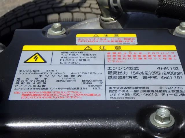 いすゞ フォワード 2RG-FRR90S2(2WD)の写真28