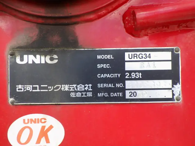 いすゞ フォワード 2RG-FRR90S2(2WD)の写真48