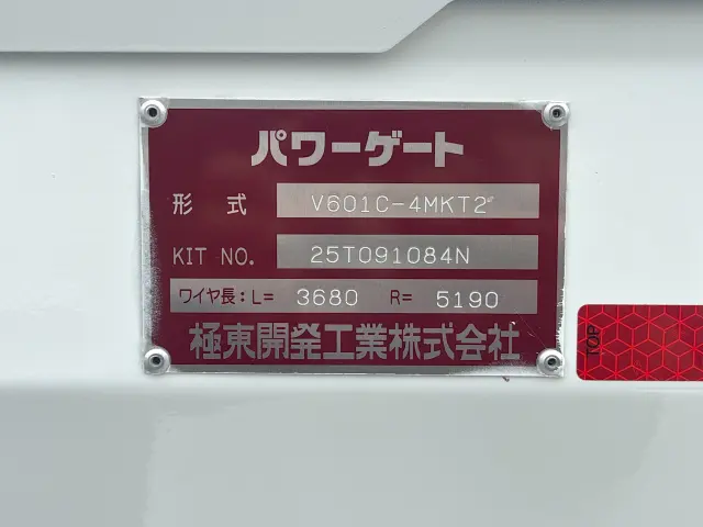 三菱 キャンター 2RG-FBA20(2WD)の写真14