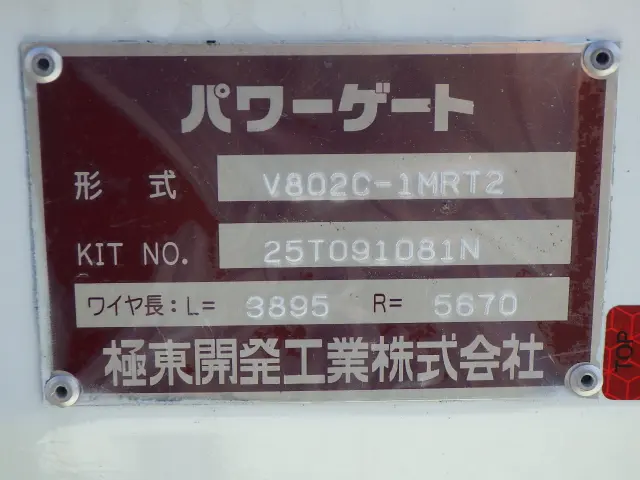 三菱 キャンター 2RG-FEB50(2WD)の写真47
