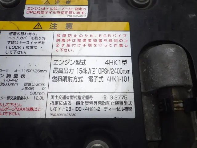 いすゞ フォワード 2RG-FRR90S2(2WD)の写真48