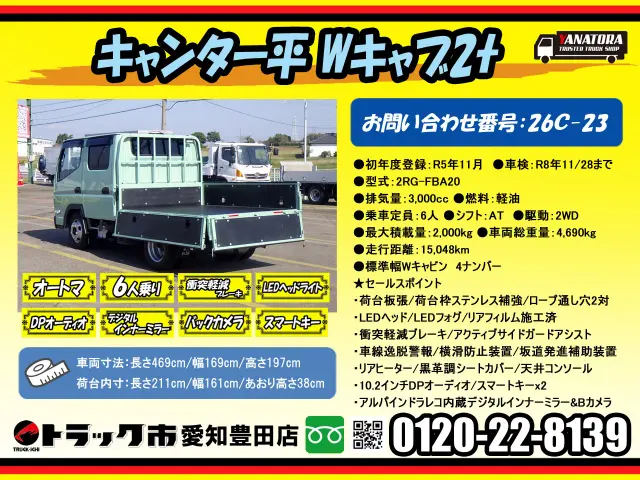 三菱 キャンター 2RG-FBA20(2WD)の写真2