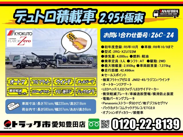 日野 デュトロ 2RG-XZU722M(2WD)の写真2