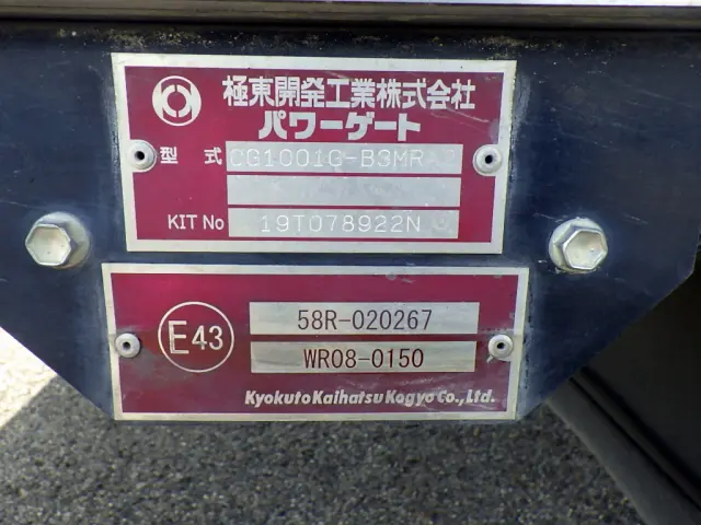日野 デュトロ 2SG-XKU712M(2WD)の写真38