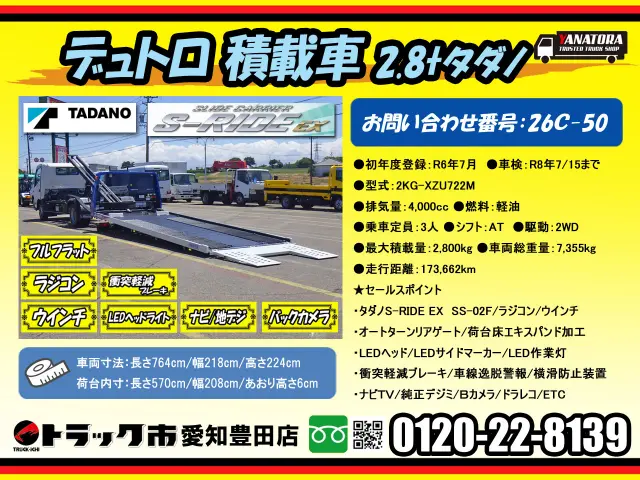 日野 デュトロ 2KG-XZU722M(2WD)の写真2