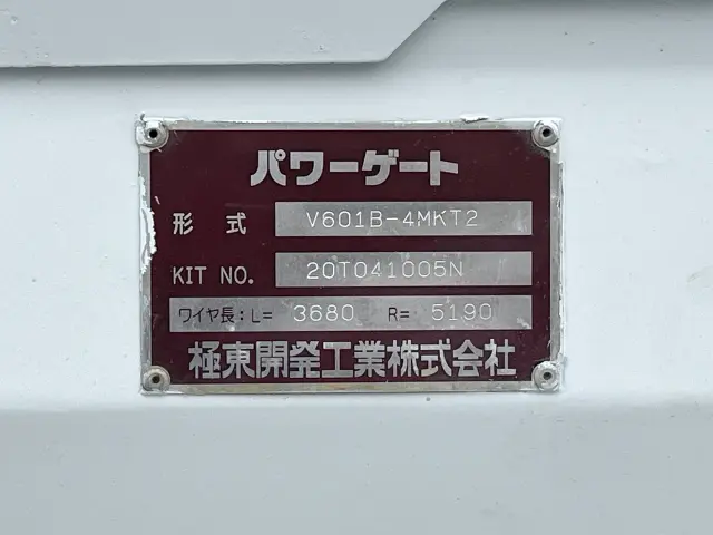 いすゞ エルフ 2RG-NJS88A(4WD)の写真14