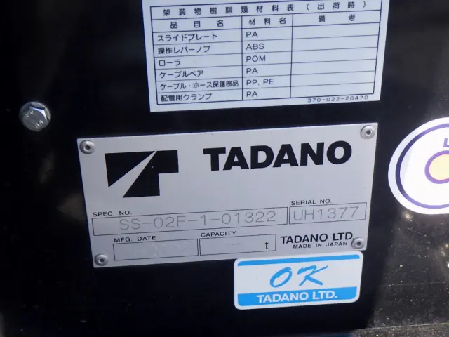 三菱 キャンター 2RG-FEB80(2WD)の写真48