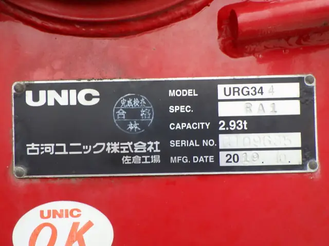 いすゞ フォワード 2RG-FRR90S2(2WD)の写真18