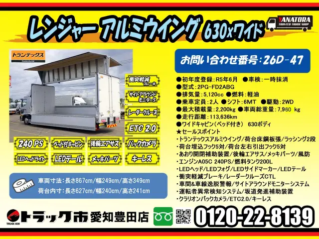 日野 レンジャー 2PG-FD2ABG(2WD)の写真2