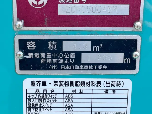 日野 デュトロ 2RG-XZU605X(2WD)の写真18
