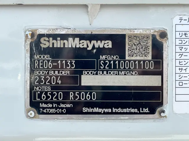 三菱 キャンター 2RG-FDA50(4WD)の写真17