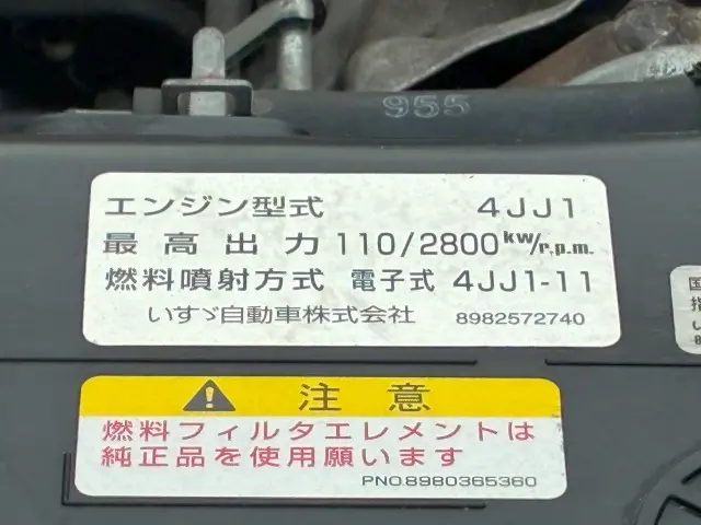 いすゞ エルフ TRG-NJR85A(2WD)の写真32