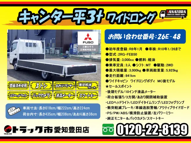 三菱 キャンター 2RG-FEB50(2WD)の写真2