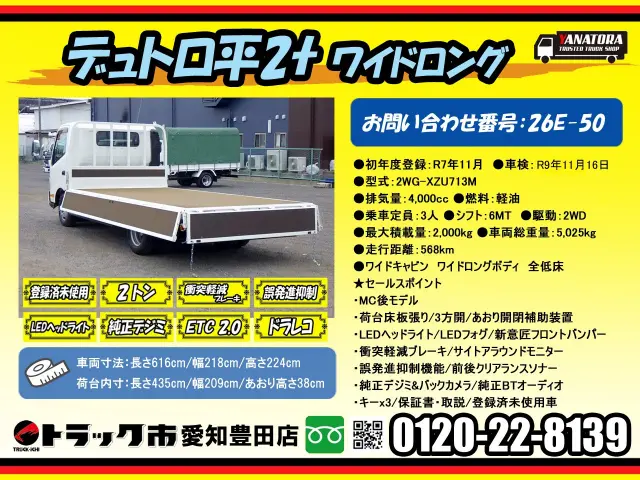 日野 デュトロ 2WG-XZU713M(2WD)の写真2