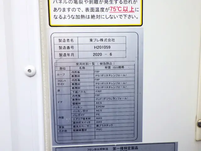 三菱 キャンター 2RG-FBA20(2WD)の写真34